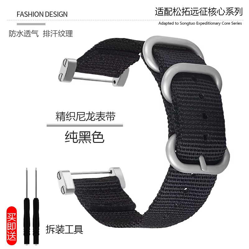 Bracelet de rechange en Nylon pour Suunto Core, en tissu, avec connecteur, fermoir noir et argent