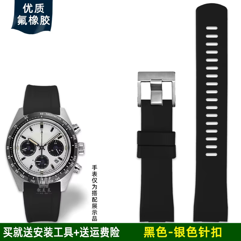 Bracelet de montre Seiko PROSPEX Panda 20 mm |   SSC813P1 SSC917P1 |   Bracelet en caoutchouc imperm