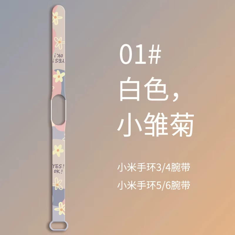 Bande de Montre en Silicone pour Xiaomi 6 Miband 5 6 Sangle figure d'anime Imprimé M5 Bracelet Xiaom