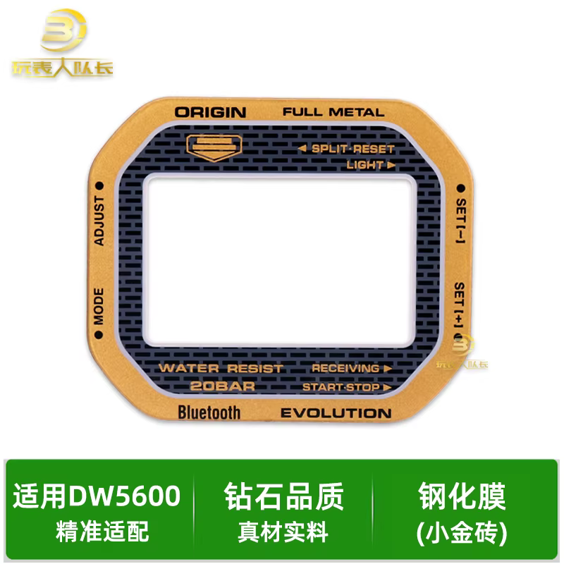 DW-5600 film de bricolage pour Casio DW5600 montre film trempé GW-B5600 film haute définition protec