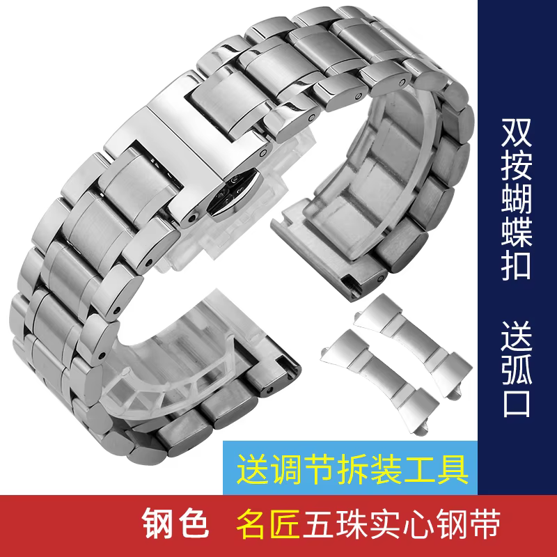Bracelet de montre pour LONGINES inj, bracelet en acier inoxydable, bracelet Master Crescent, 12mm,