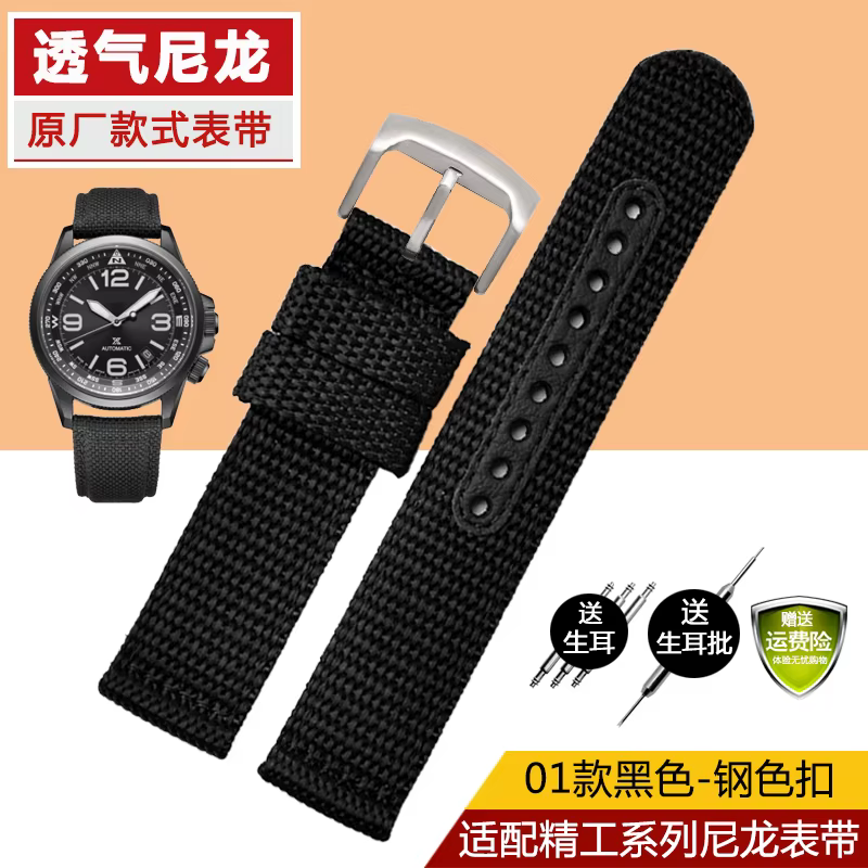 Bracelet de Montre Astronomique en Cuir et Nylon pour Homme, Accessoire Respirant, pour SeATM n ° 5 