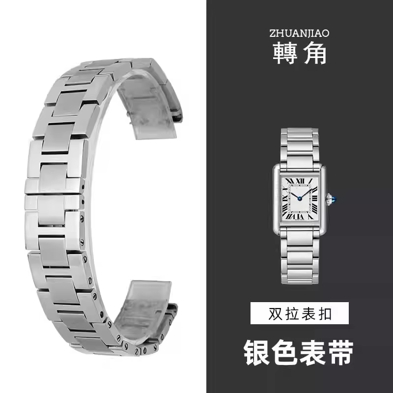Bracelet de poignet en acier inoxydable massif de qualité supérieure pour Cartier Tank London Solo,