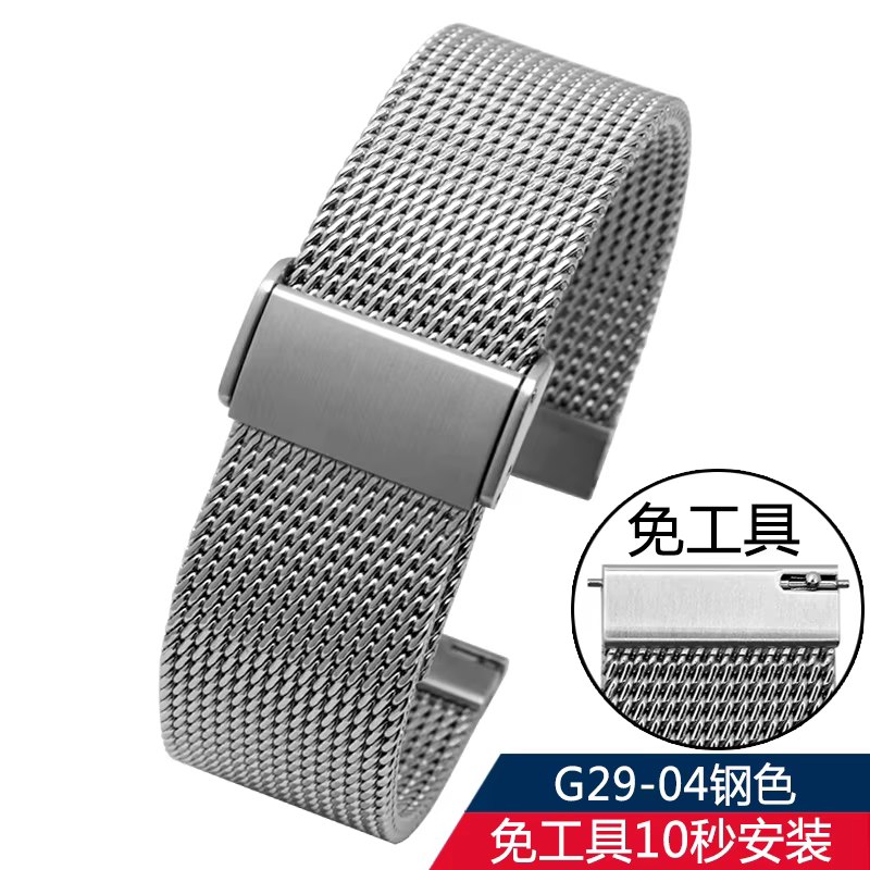 Bracelet Shlavabo Mesh Milan en acier inoxydable, bracelet de montre en métal massif, bracelet pour