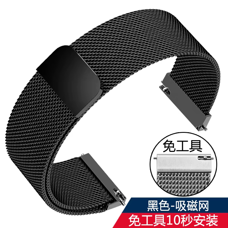 Bracelet de montre magnétique en maille Milan pour hommes et femmes bracelet de montre argent noir o