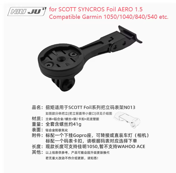 Support d'ordinateur de vélo en aluminium CNC, pour SCOTT SYNCROS ADDICT RR IC/FOIL AERO 1.5 STEM po