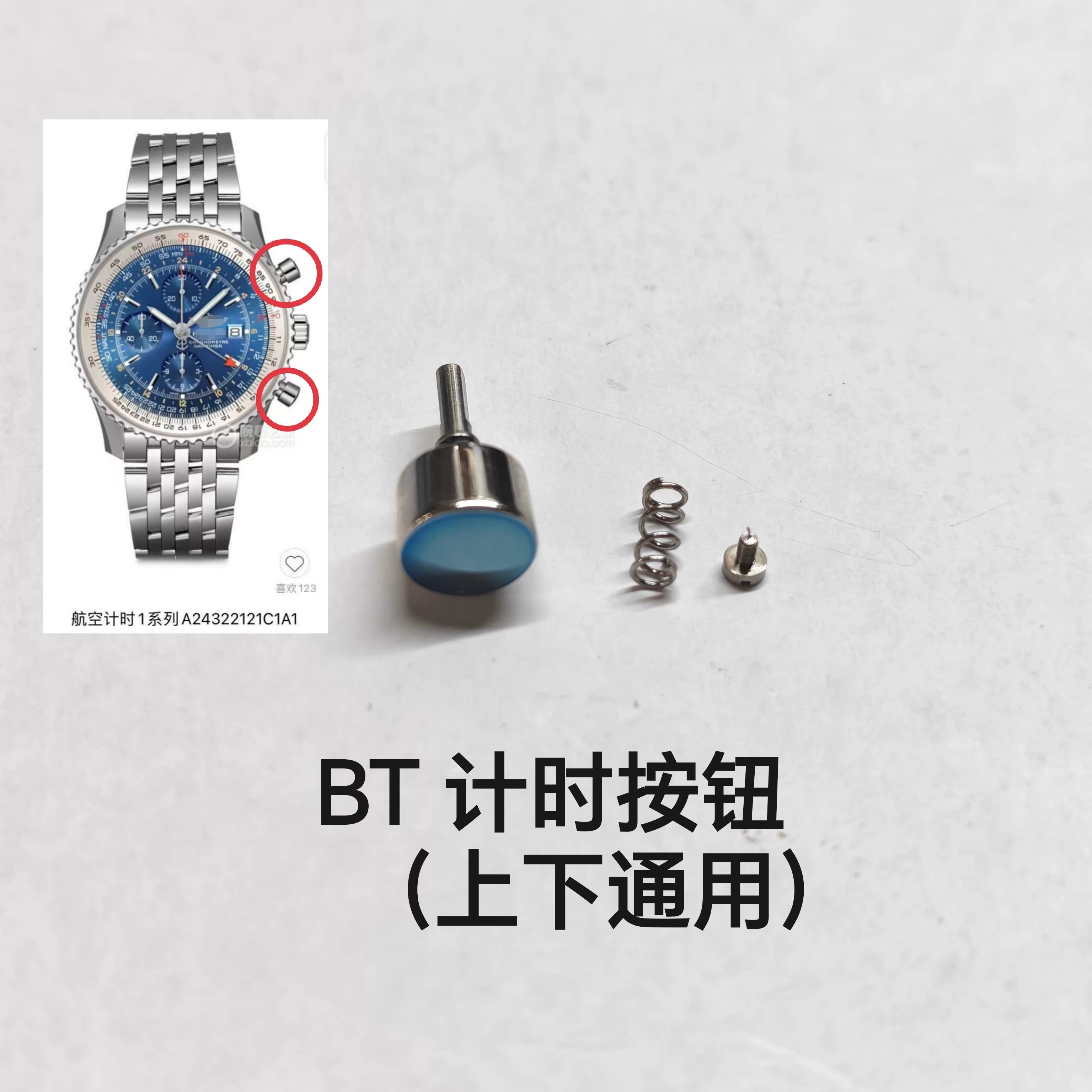 Accessoires de montre : Bouton de réglage de la date B-T