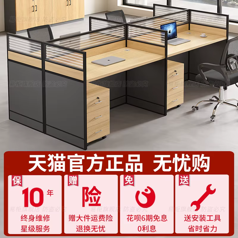 Combinaison bureau et chaise pour le personnel, simple et moderne, pour 4 personnes, bureau de travail pour 6 personnes, écran de bureau, siège de carte, station informatique ta