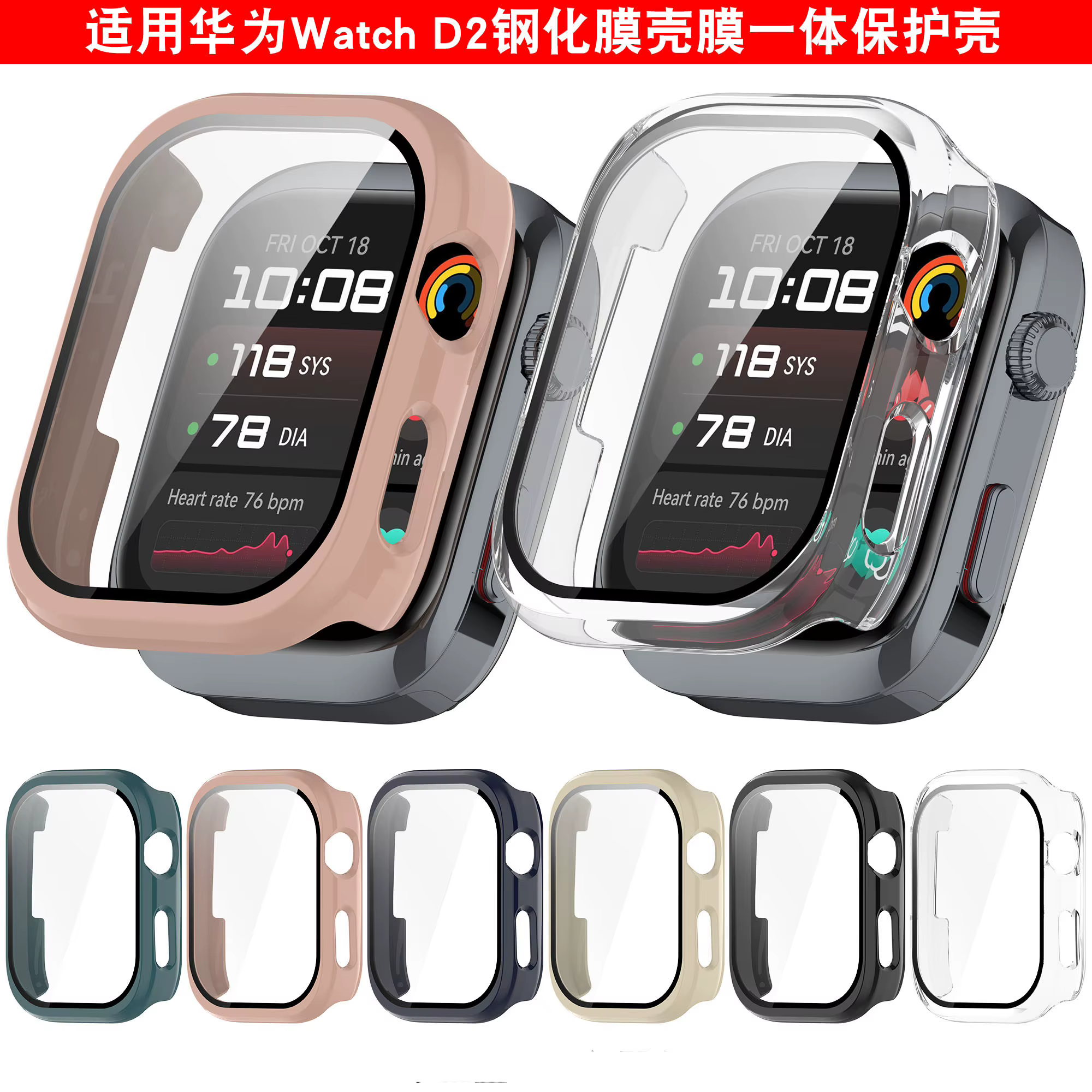 PC + étui de protection en verre trempé pour Huawei Watch D2 coque