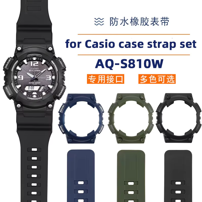 Pour Casio G-SHOCK AQ-S810W Ensemble bracelet et boîtier en résine | Sangle en silicone souple antichoc | Accessoires