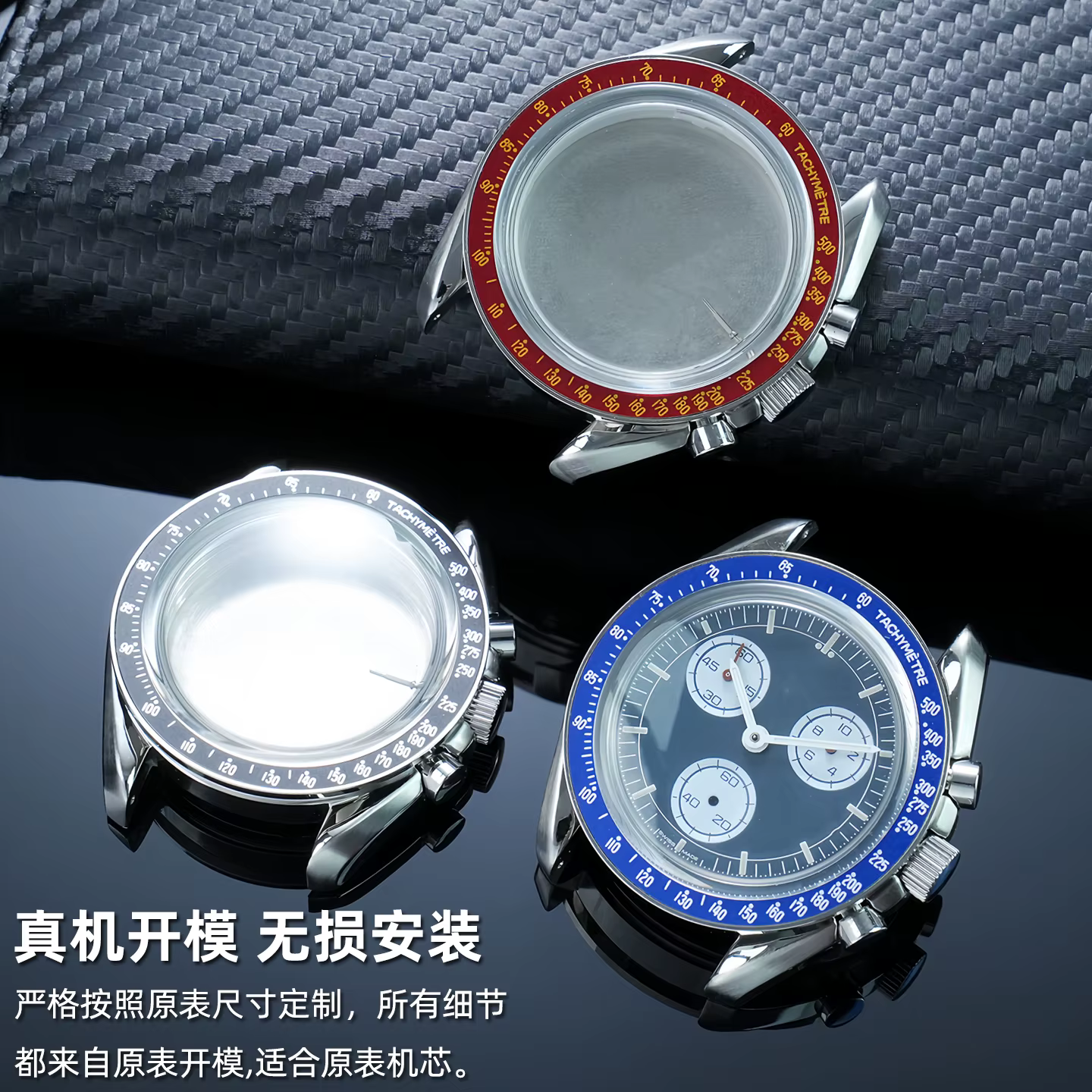 Boîtier de montre Moonswatch amélioré