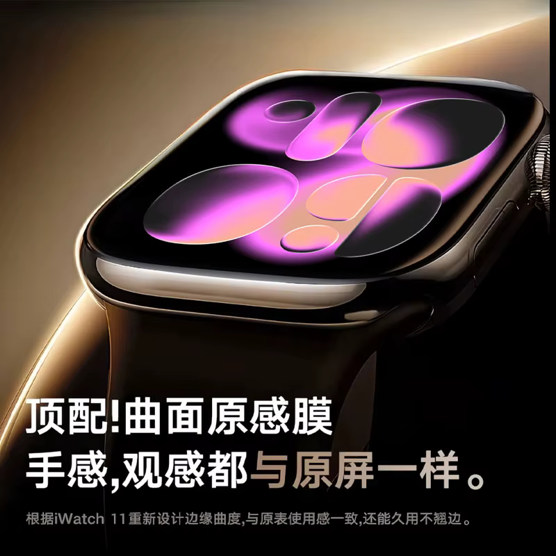 Protecteur d'écran pour Apple Watch série 10 11 9 8 7 6 SE 5 4 3