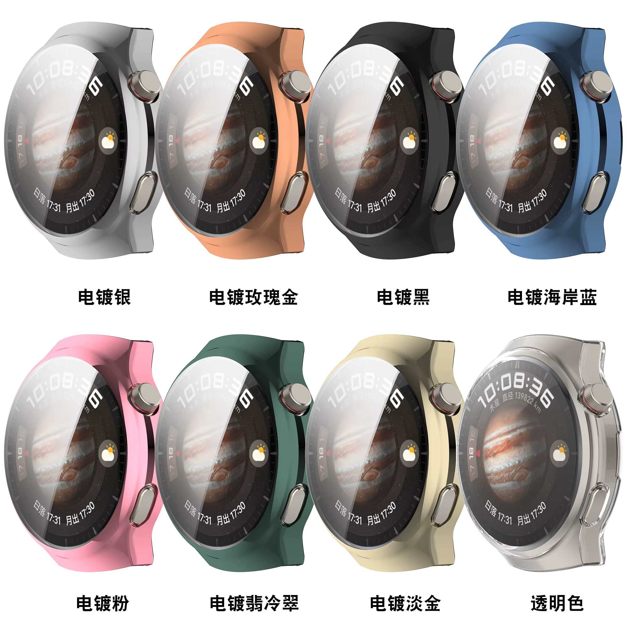 Coque de protection complète en TPU pour montre Huawei 4