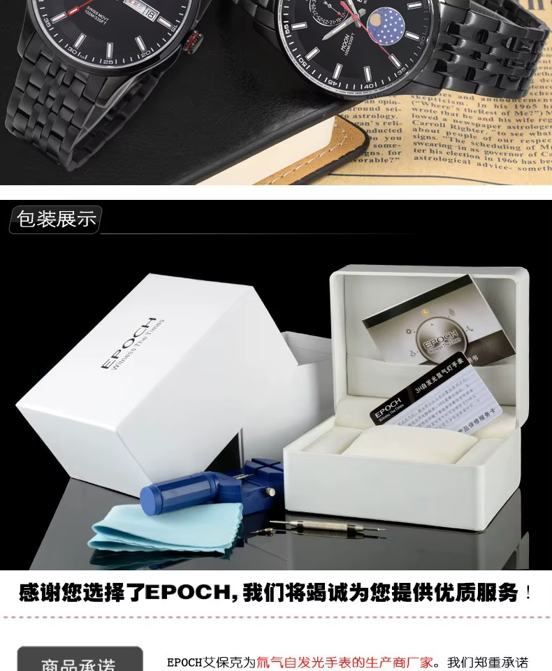 EPOCH hommes montre à Quartz lumineux suisse Ronda mouvement Phase de lune WR100M saphir