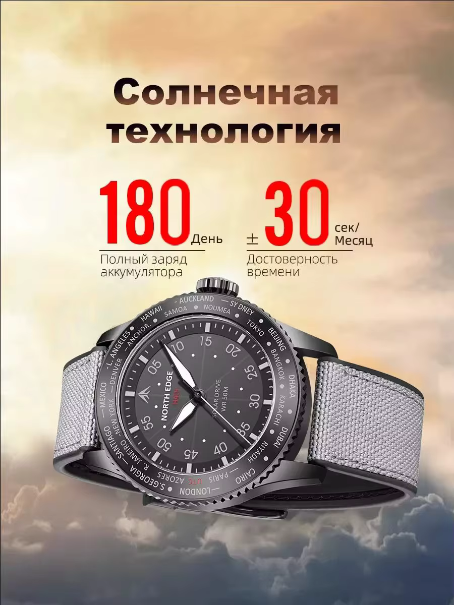 NORTH EDGE 2024 MACH montre à Quartz à énergie solaire hommes étanche 50M