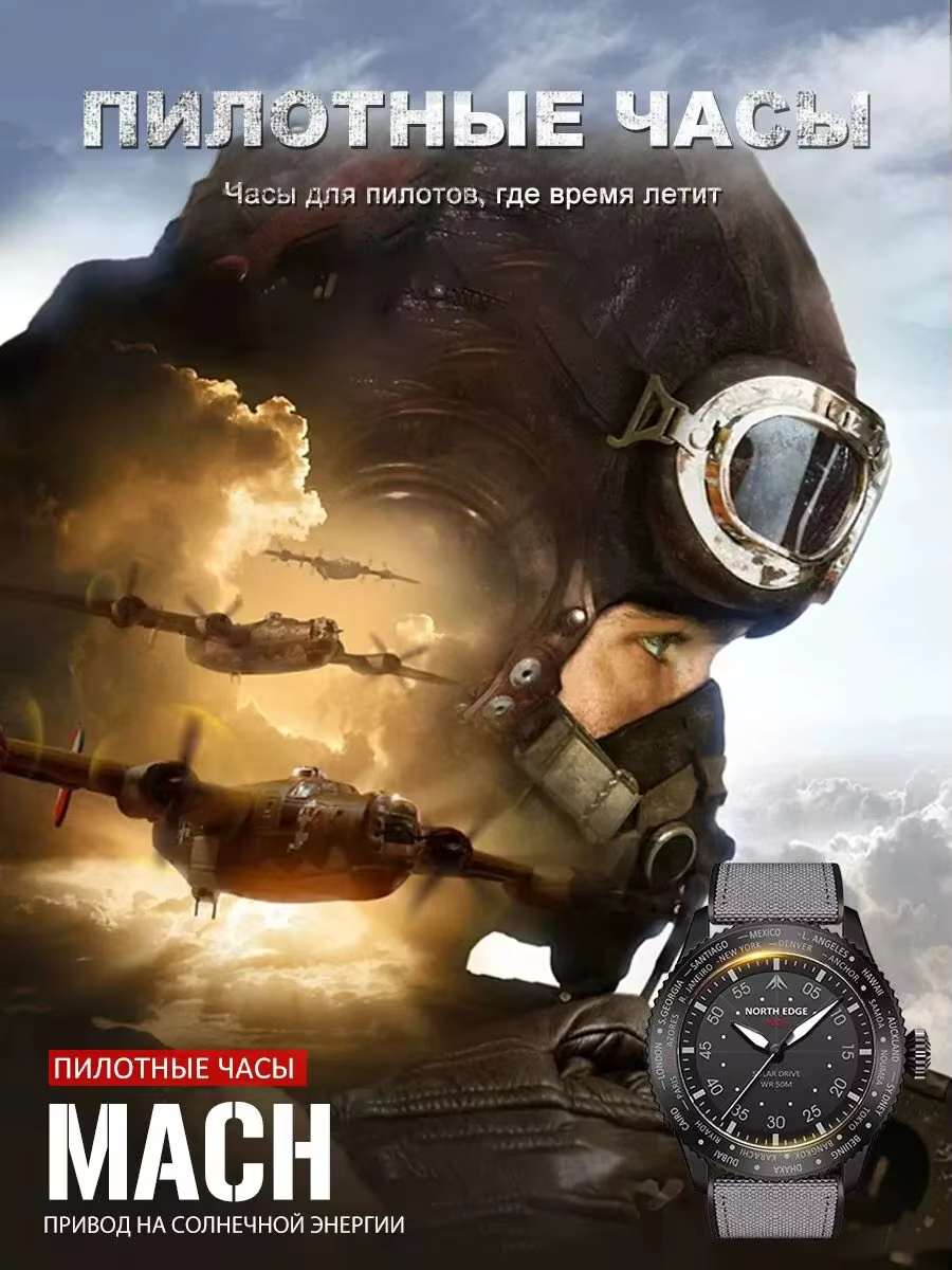 NORTH EDGE 2024 MACH montre à Quartz à énergie solaire hommes étanche 50M