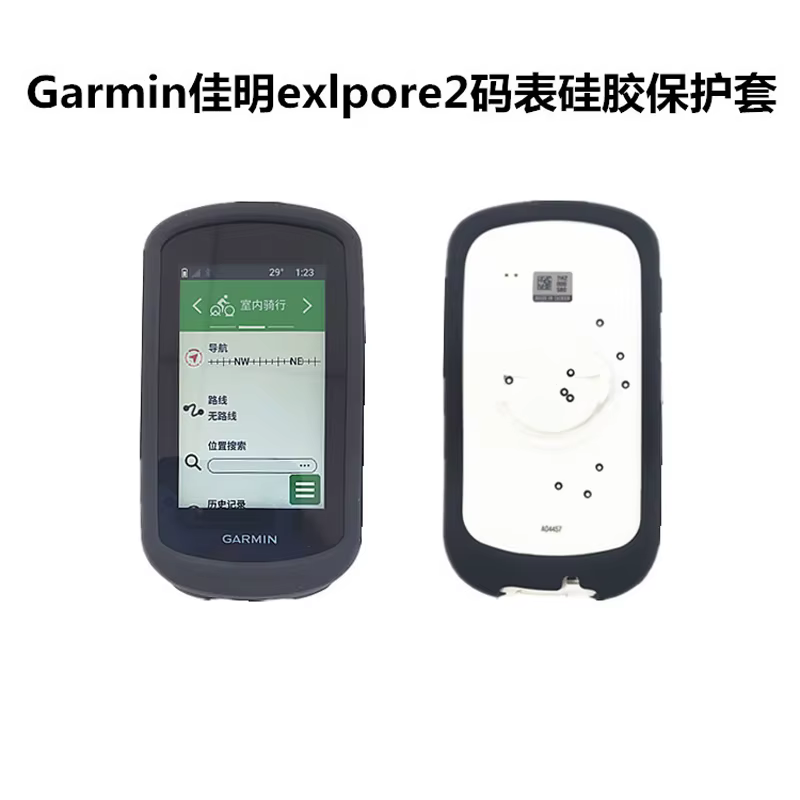 Garmin Edge Explore 2 étui et Film nouvelle coque en silicone et protecteur d'écran HD souple
