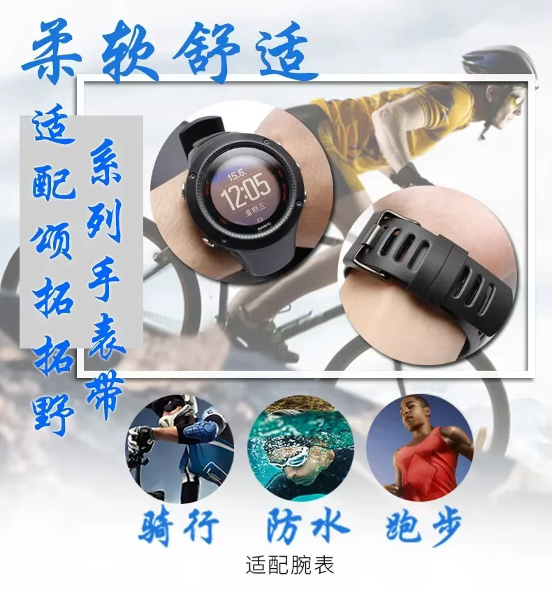 Accessoires de montre bracelet en caoutchouc et Silicone pour Suunto Ambit 3 Peak-Ambit 2 bracelets